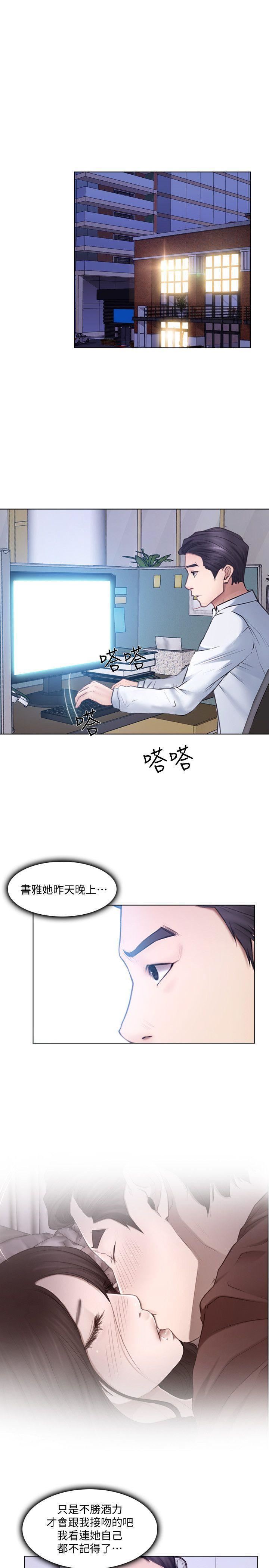 人夫的悸动第10话-惠珍的加班慰劳