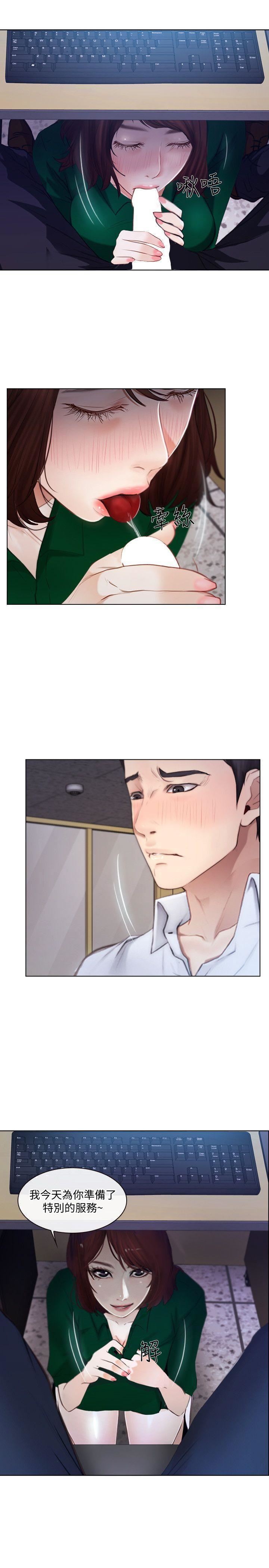 人夫的悸动第10话-惠珍的加班慰劳