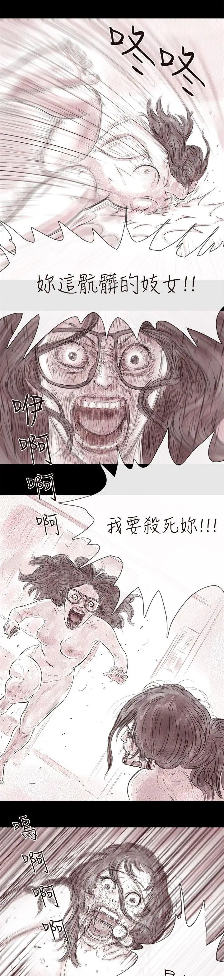 残存私生第18话