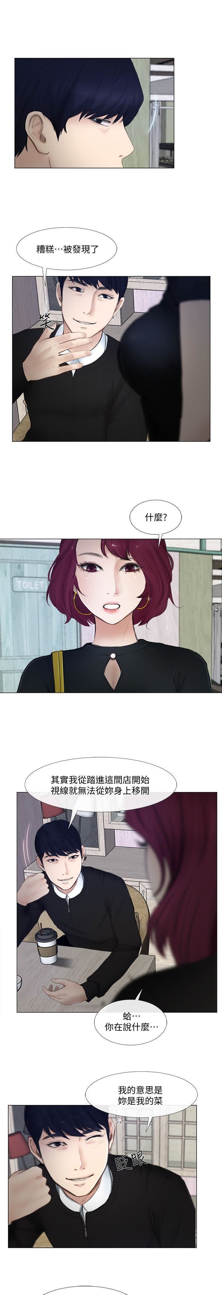 人夫的悸动第11话-谁会占有妳的初夜?