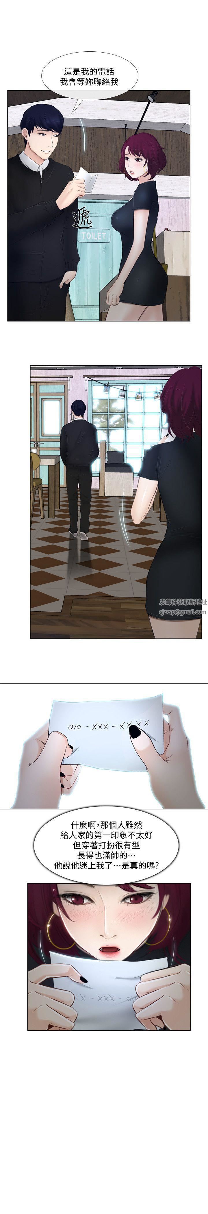 人夫的悸动第11话-谁会占有妳的初夜?