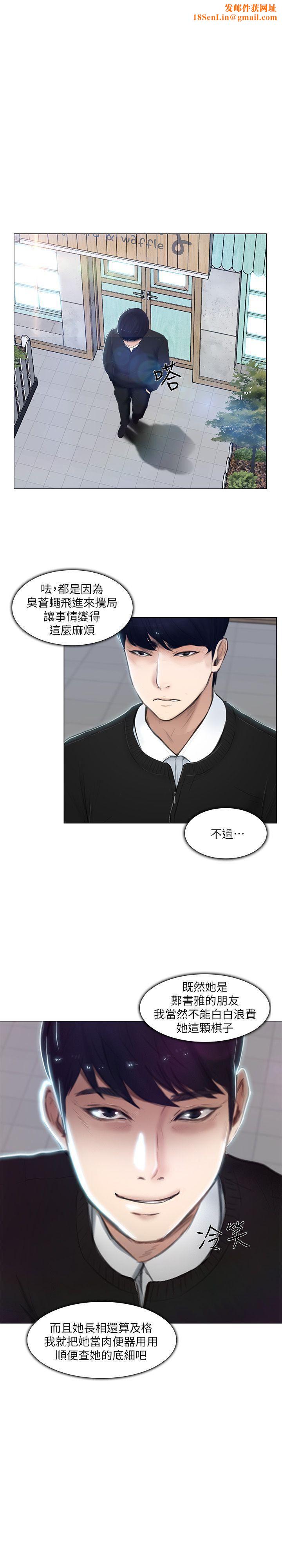 人夫的悸动第12话-今晚,请你抱我