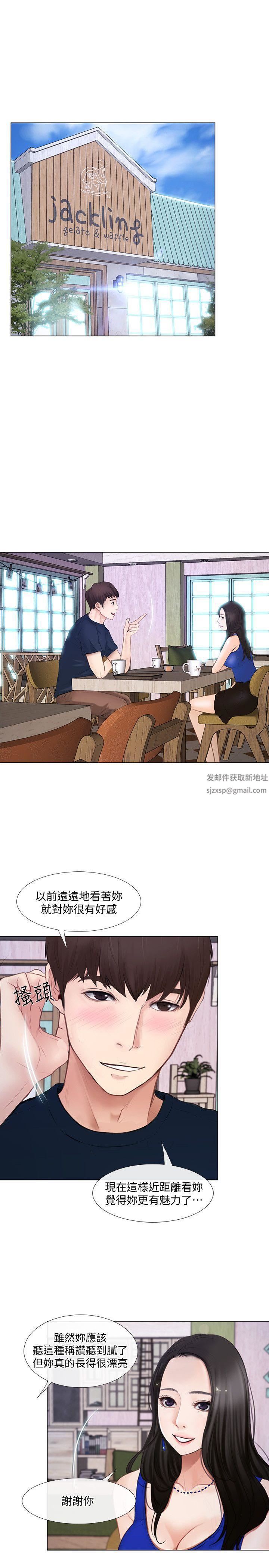 人夫的悸动第12话-今晚,请你抱我