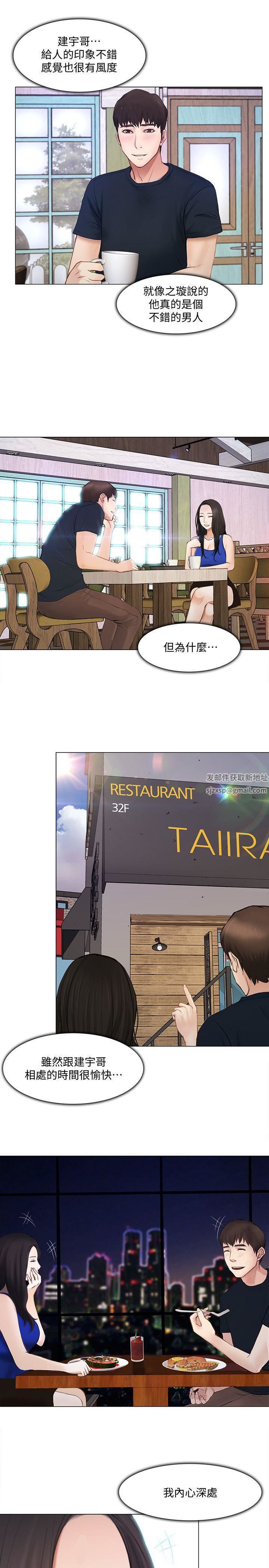 人夫的悸动第12话-今晚,请你抱我