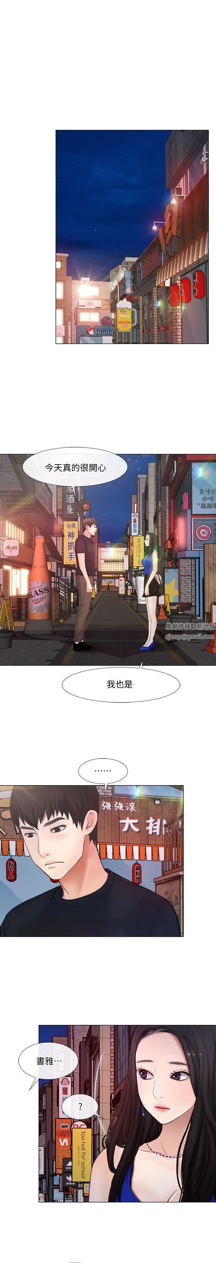 人夫的悸动第12话-今晚,请你抱我