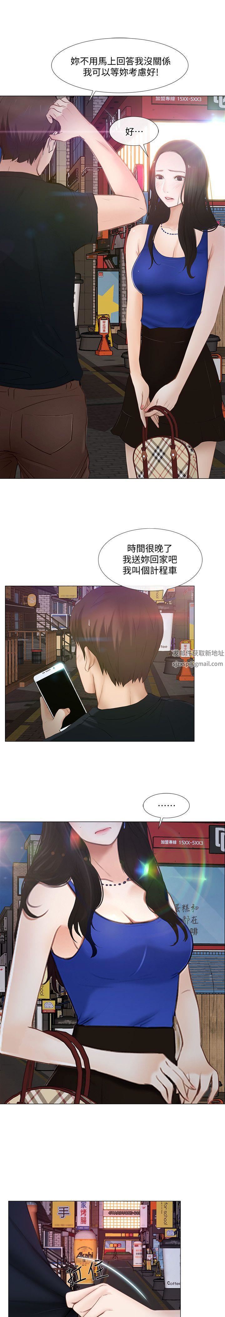 人夫的悸动第12话-今晚，请你抱我