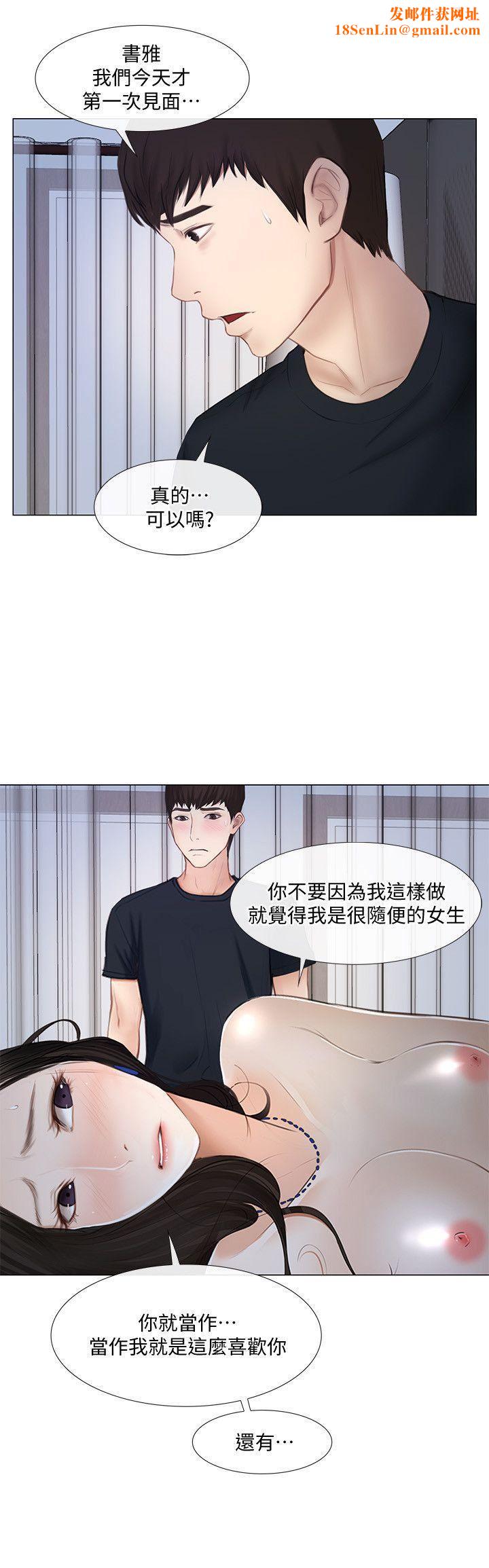 人夫的悸动第12话-今晚，请你抱我