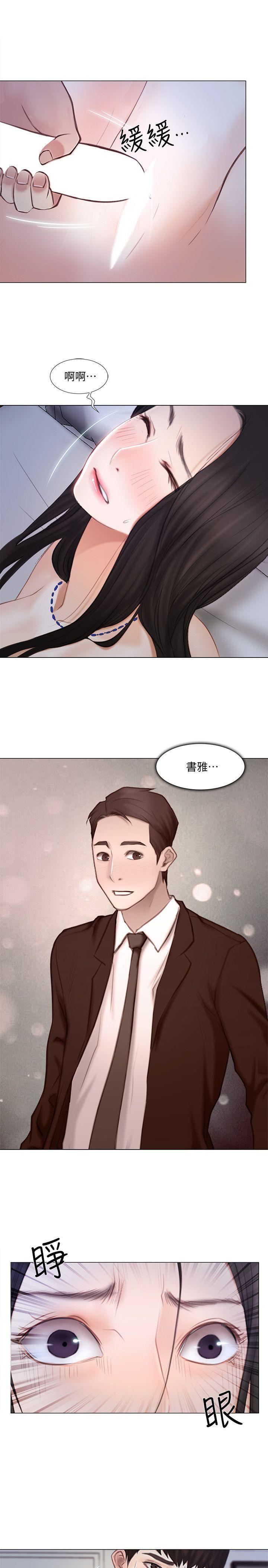 人夫的悸动第12话-今晚，请你抱我