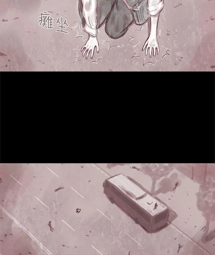 残存幽灵第2话