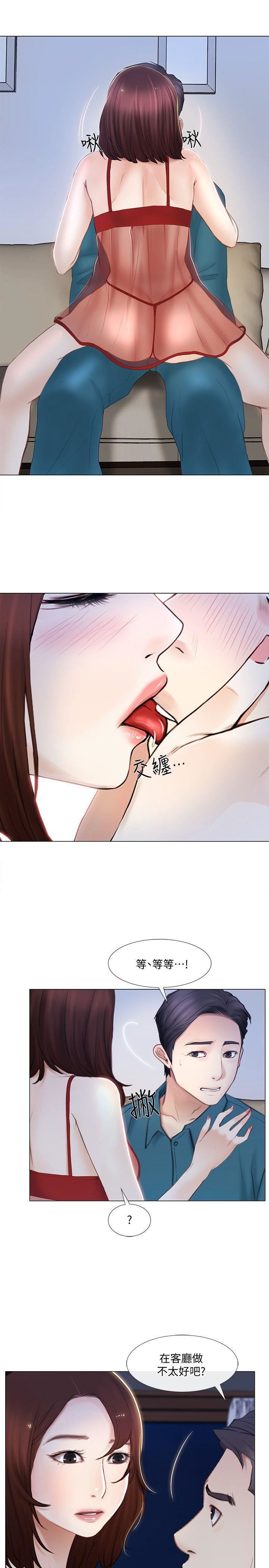 人夫的悸动第13话-等待书雅的男人们