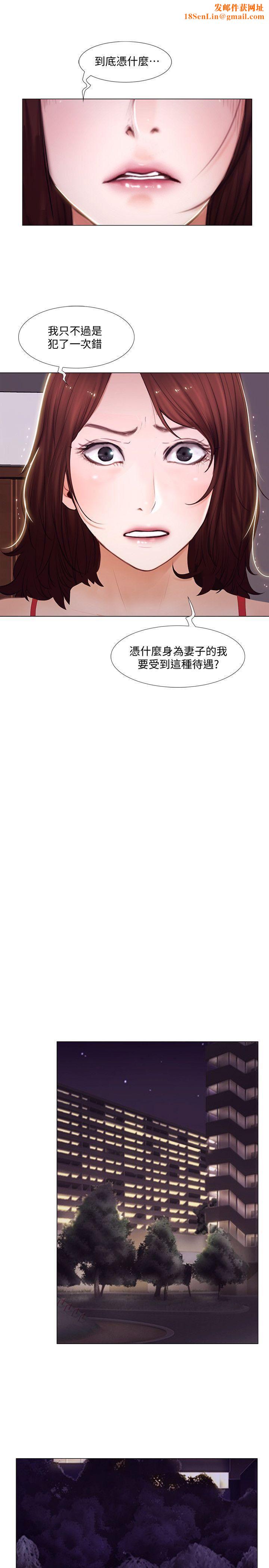 人夫的悸动第14话-车骏奎手中的女人