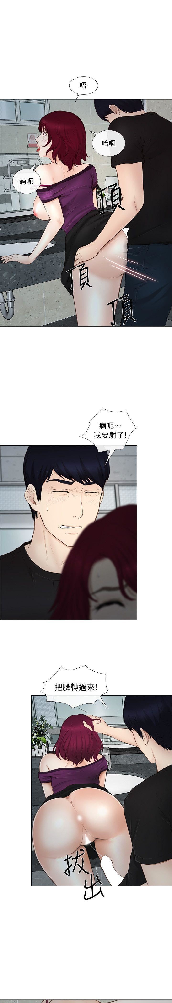 人夫的悸动第16话-无法消退的慾火