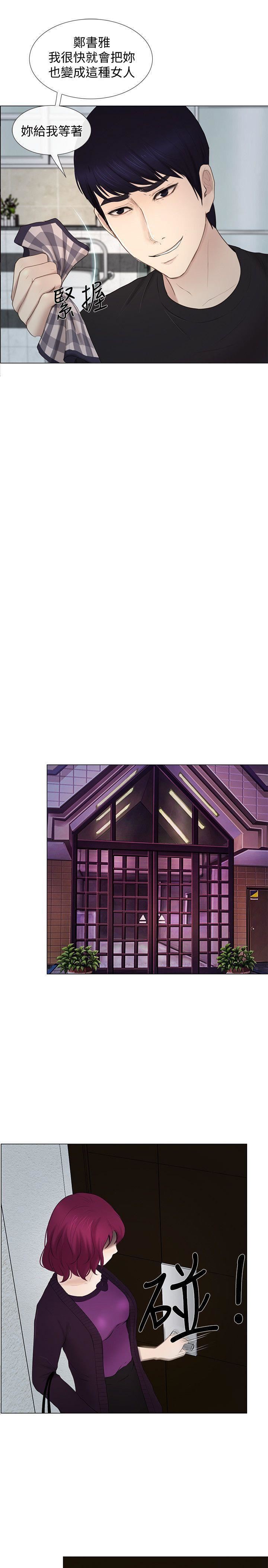 人夫的悸动第16话-无法消退的慾火