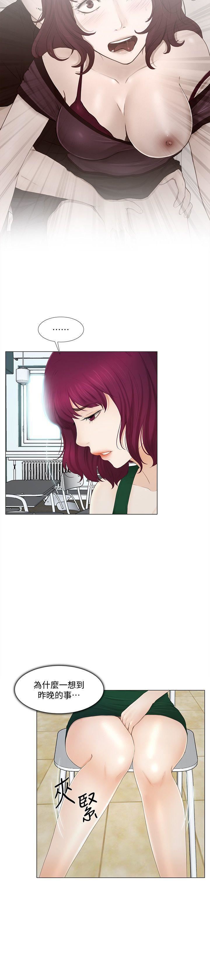 人夫的悸动第16话-无法消退的慾火