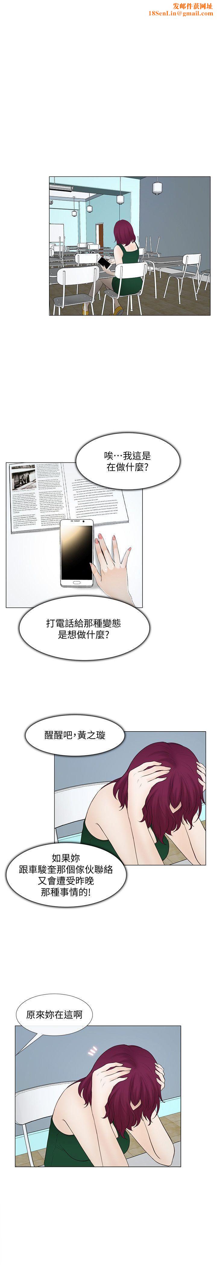 人夫的悸动第17话-书雅突如其来的告白