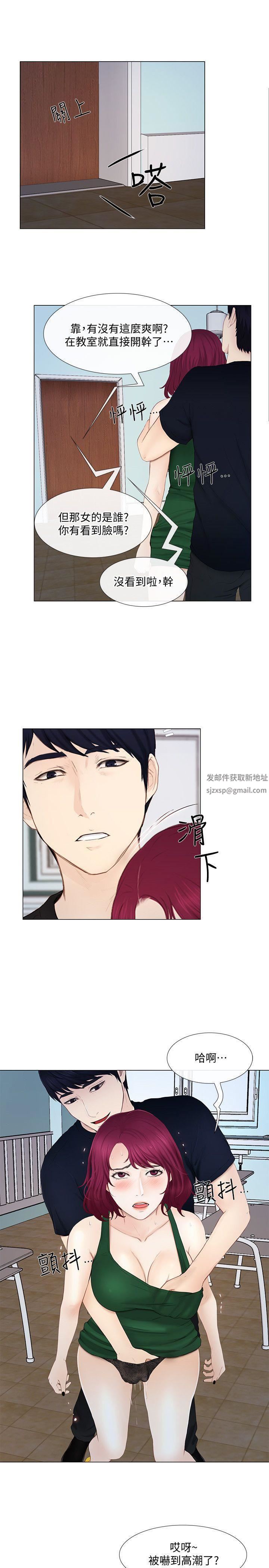 人夫的悸动第17话-书雅突如其来的告白