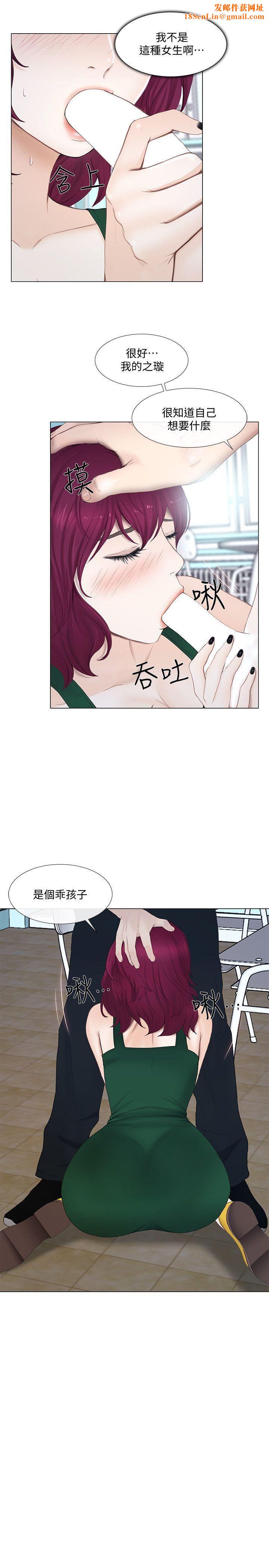 人夫的悸动第17话-书雅突如其来的告白