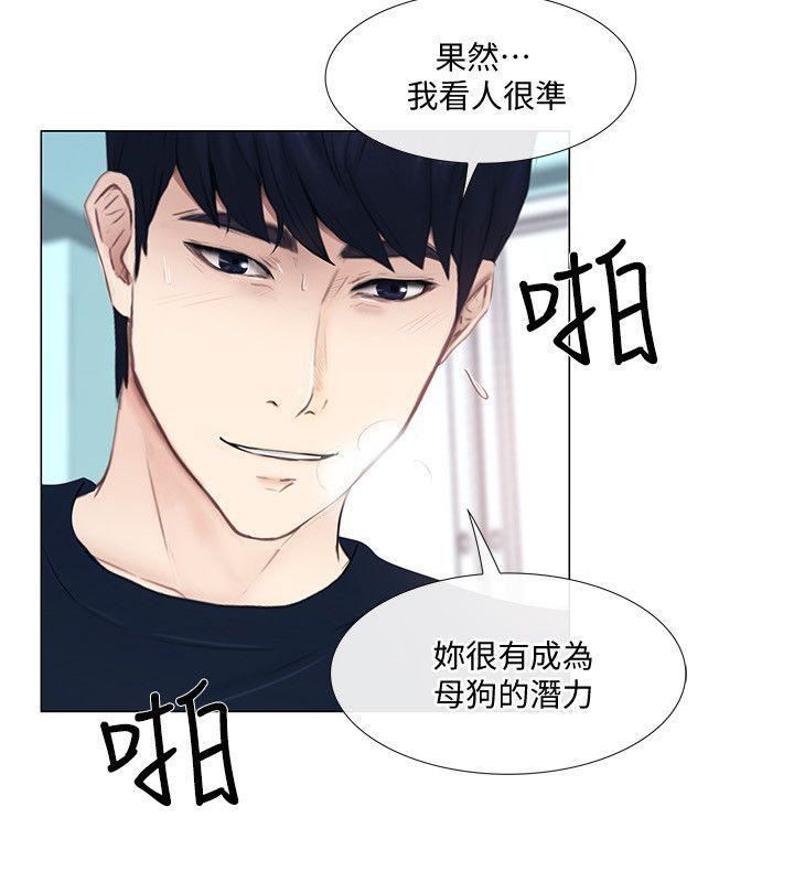 人夫的悸动第17话-书雅突如其来的告白