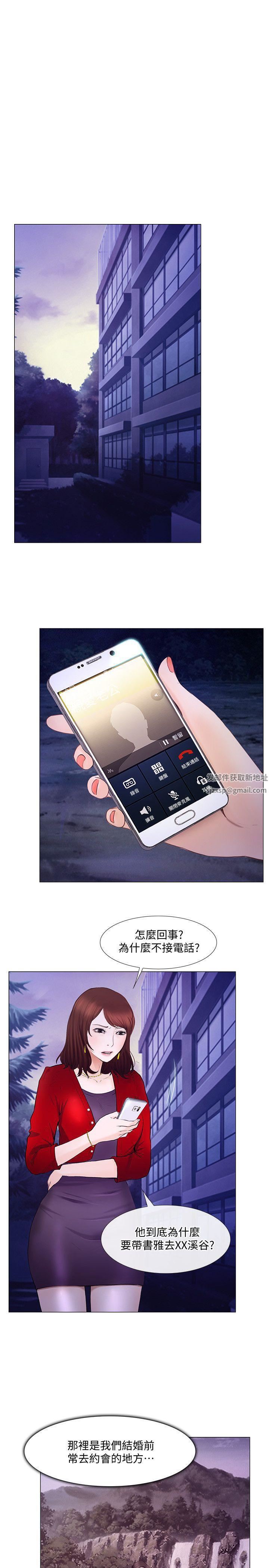 人夫的悸动第18话-老公跟书雅单独…?