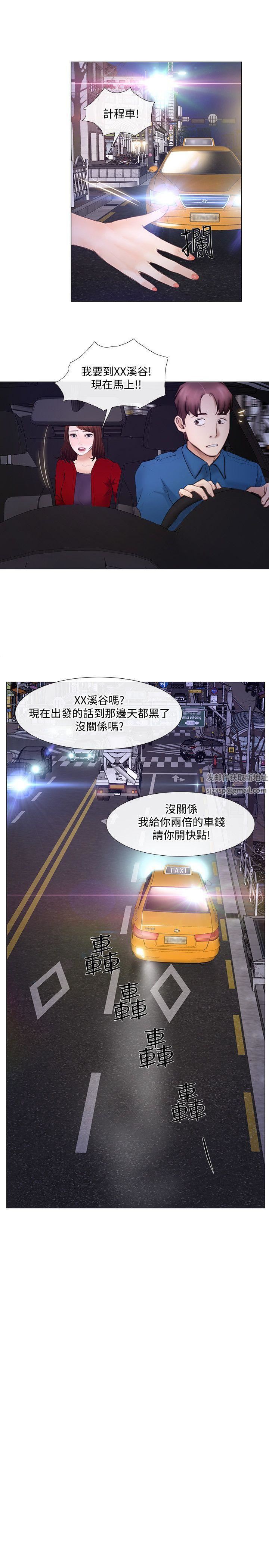 人夫的悸动第18话-老公跟书雅单独…?