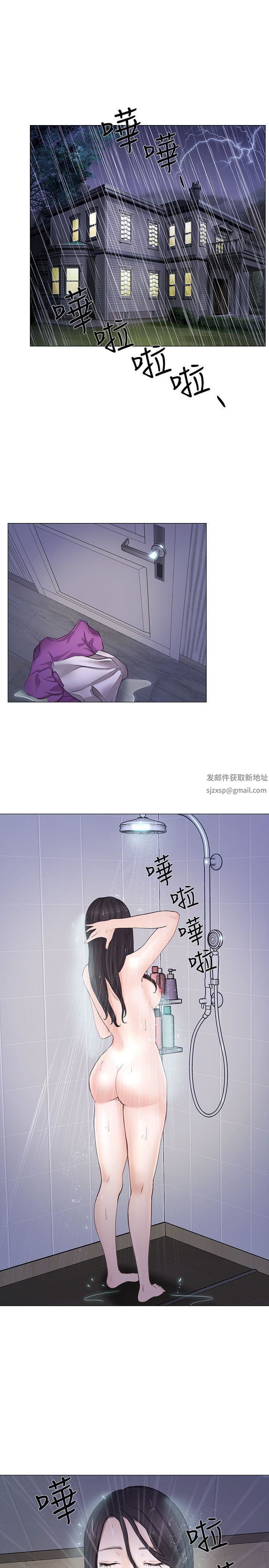 人夫的悸动第18话-老公跟书雅单独…?