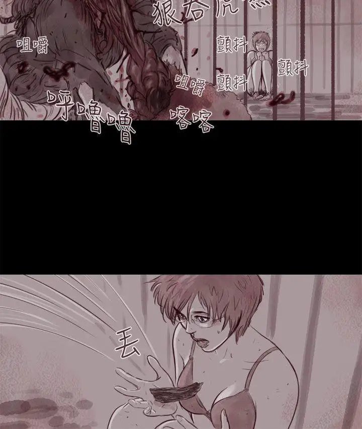 残存幽灵第11话