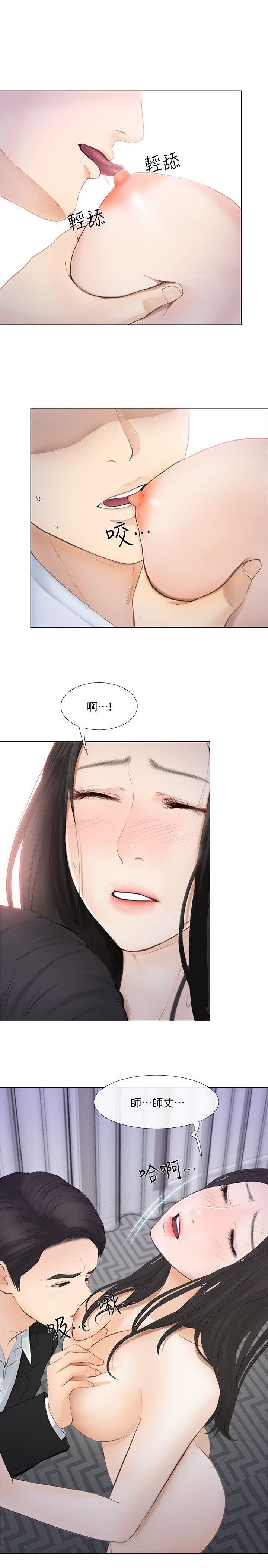 人夫的悸动第19话-我想成为你的女人