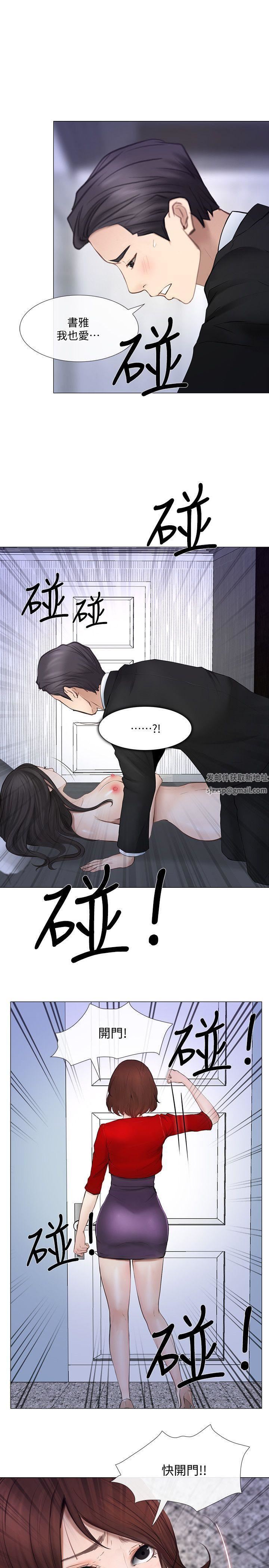 人夫的悸动第19话-我想成为你的女人