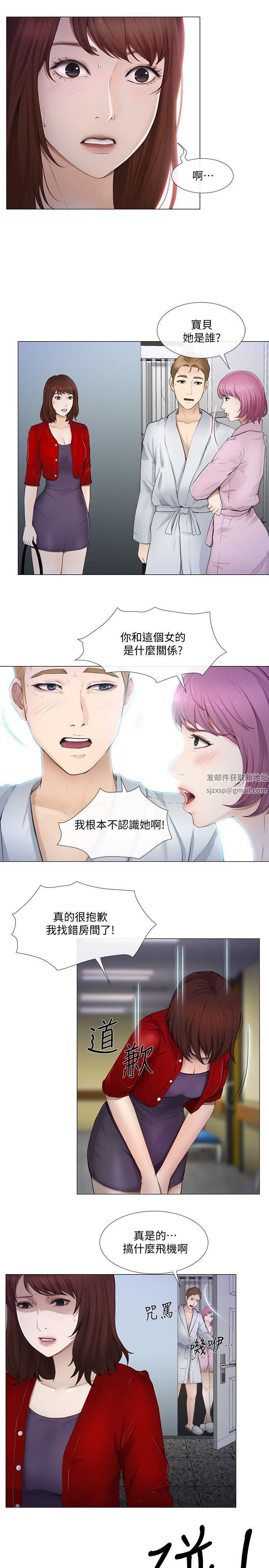 人夫的悸动第19话-我想成为你的女人