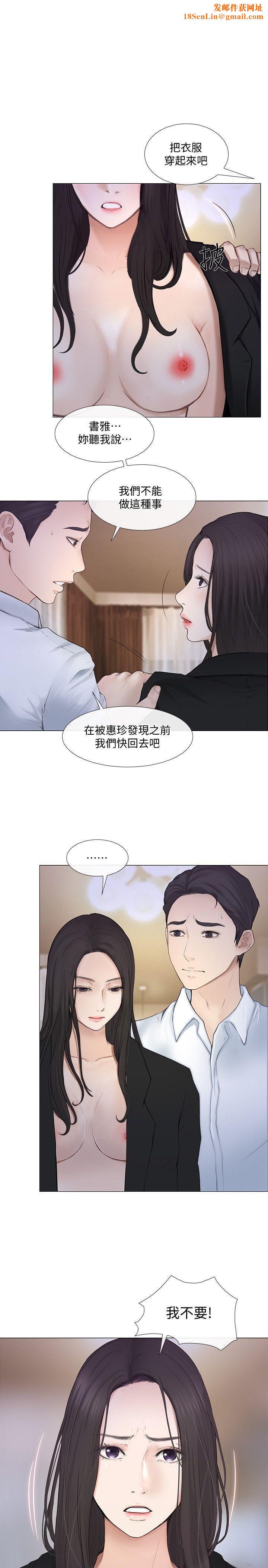 人夫的悸动第20话-惠珍的放纵