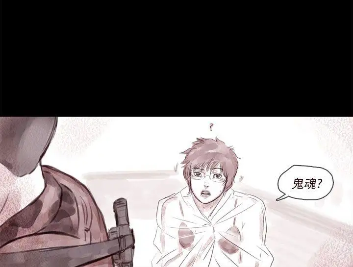 残存幽灵第13话