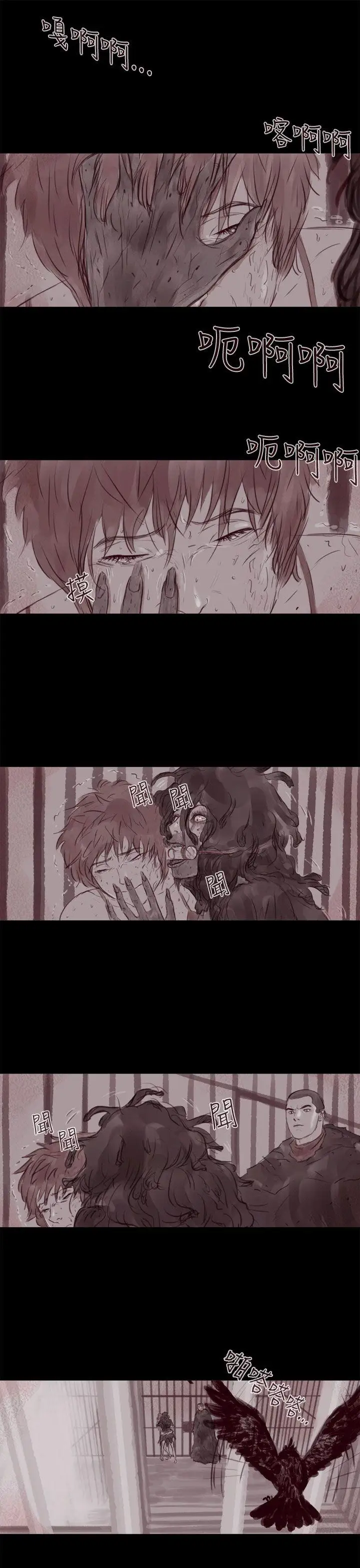 残存幽灵第13话