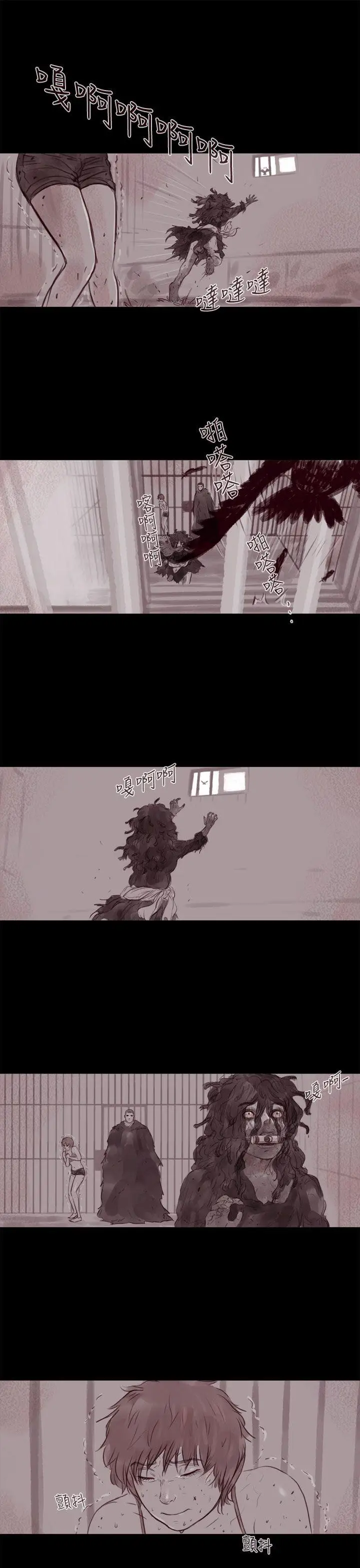 残存幽灵第13话