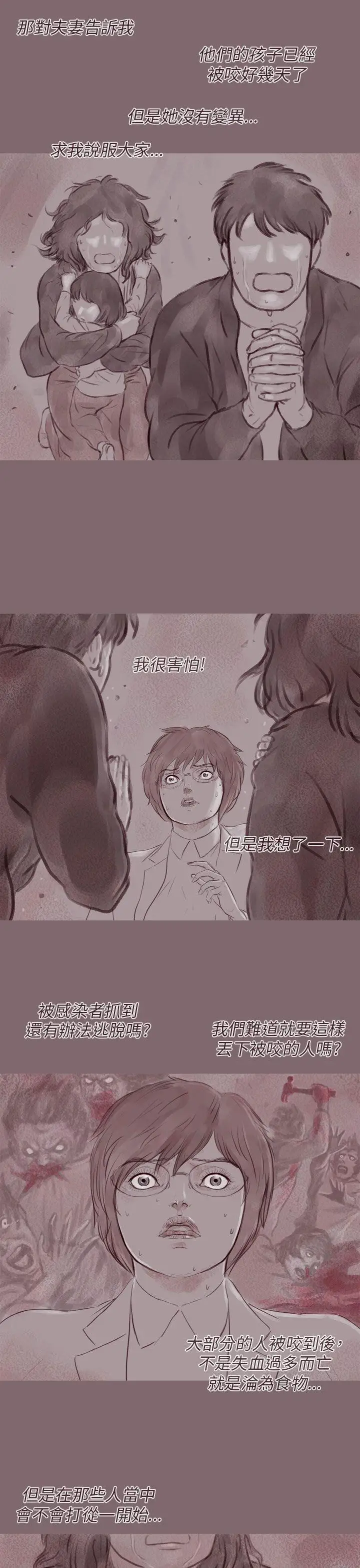 残存幽灵第14话