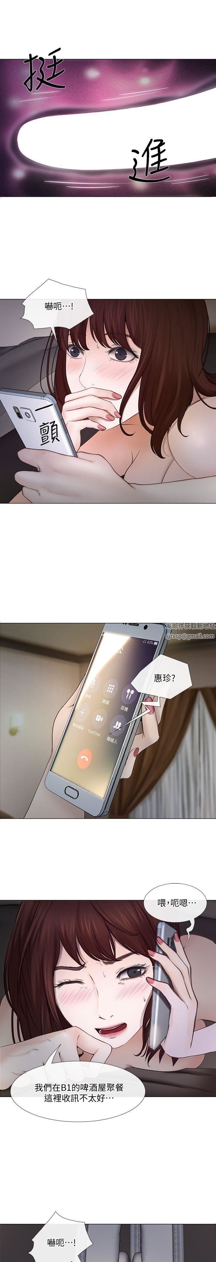 人夫的悸动第21话-依循本能的两人