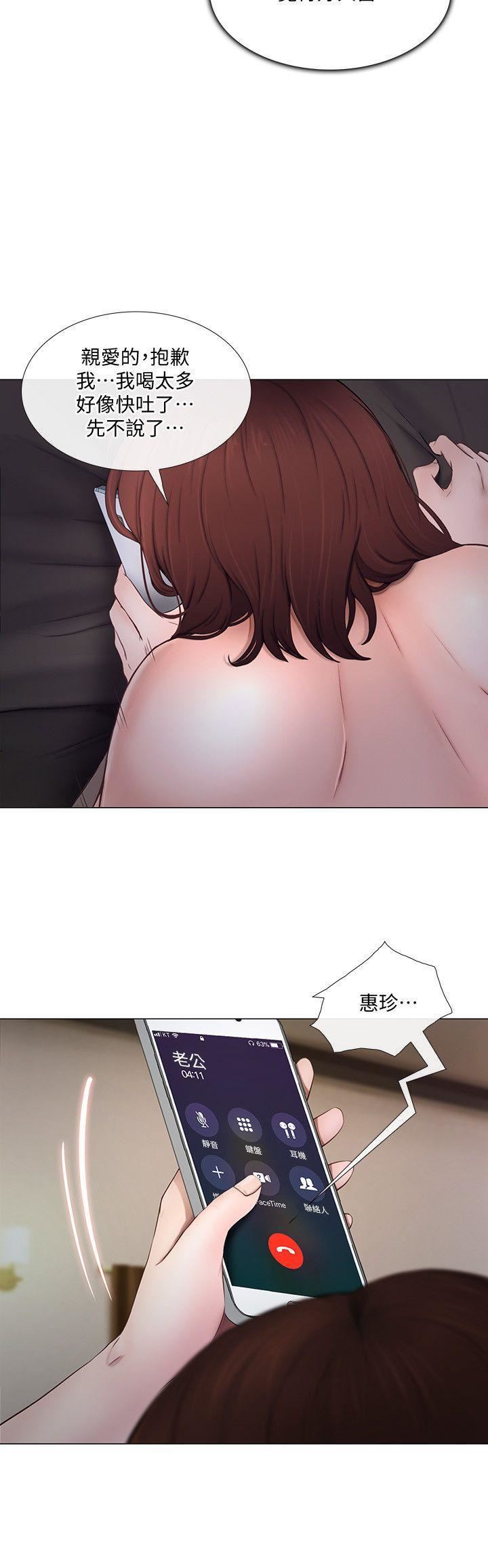 人夫的悸动第21话-依循本能的两人