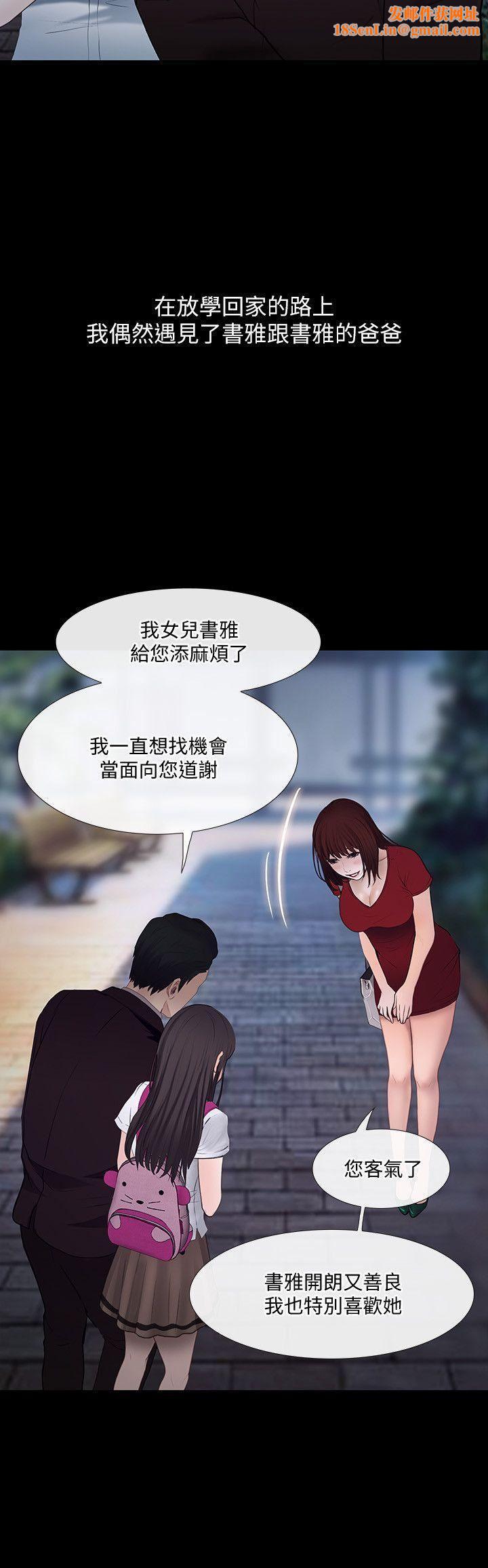 人夫的悸动第21话-依循本能的两人