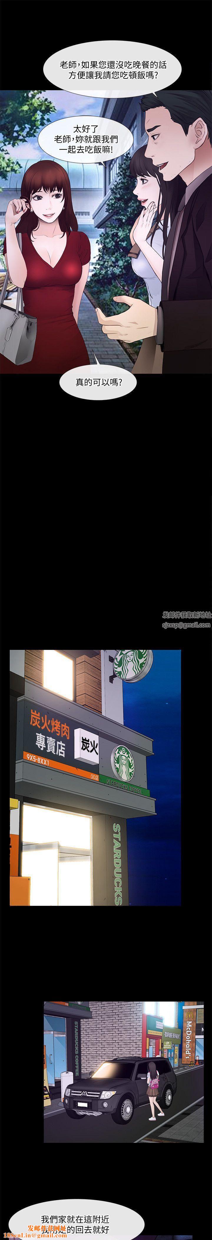 人夫的悸动第21话-依循本能的两人