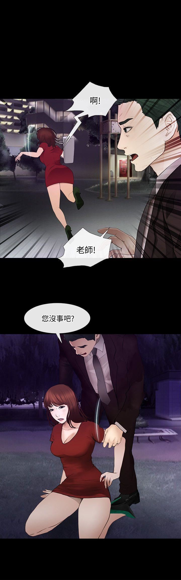 人夫的悸动第21话-依循本能的两人