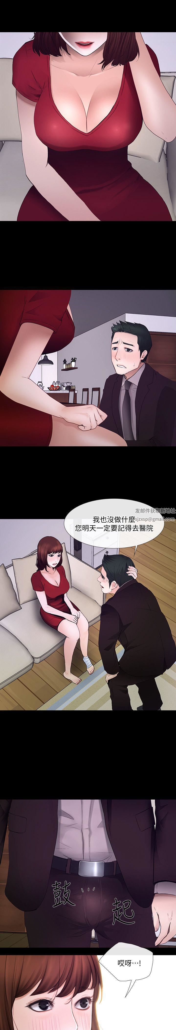 人夫的悸动第21话-依循本能的两人