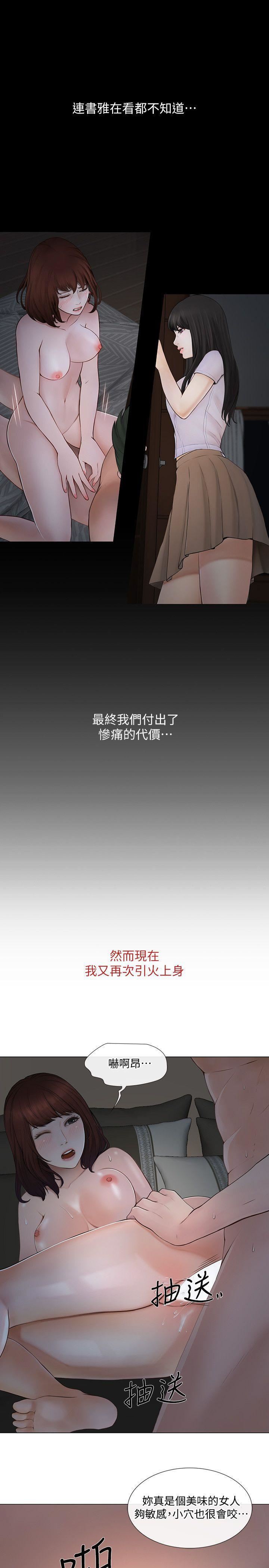 人夫的悸动第22话-引火上身