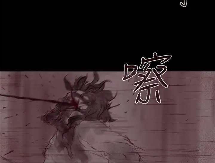 残存幽灵第18话