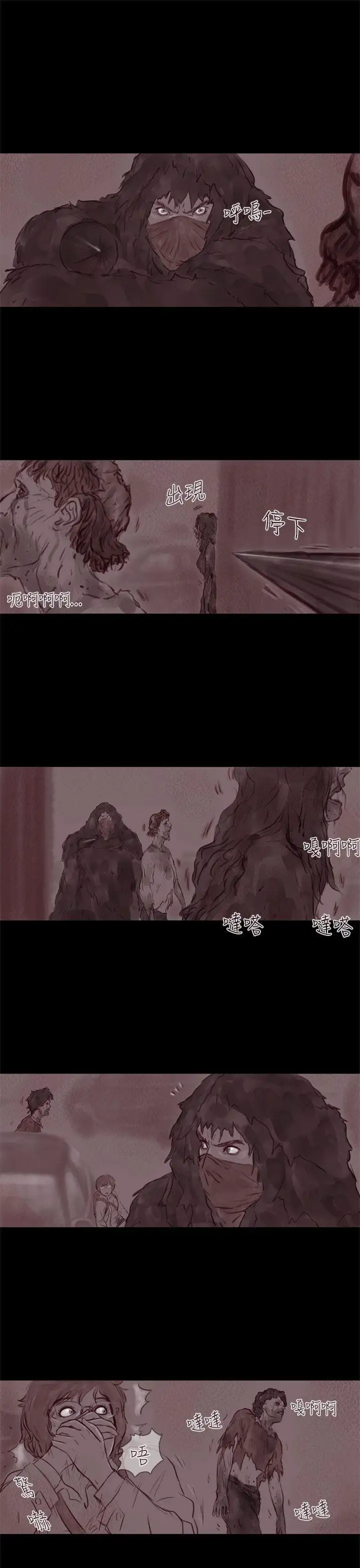 残存幽灵第18话