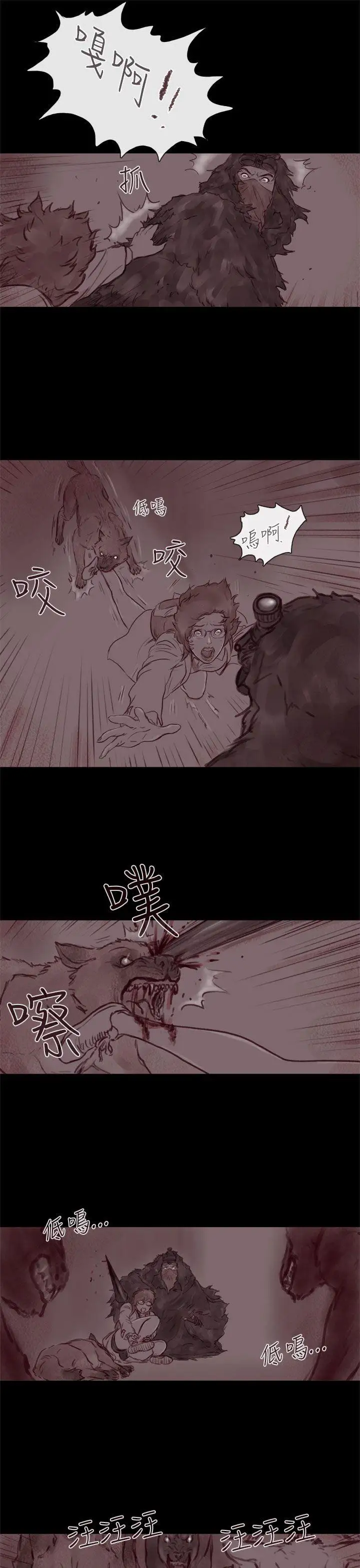 残存幽灵第18话