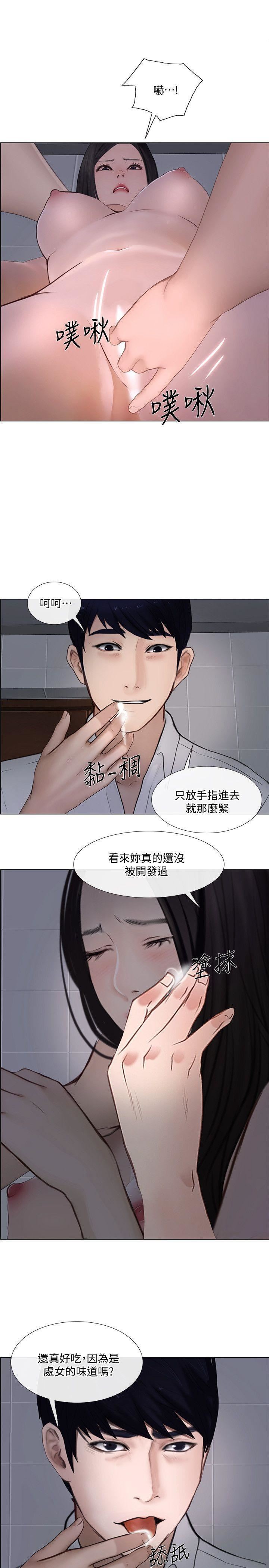 人夫的悸动第23话-书雅的危机