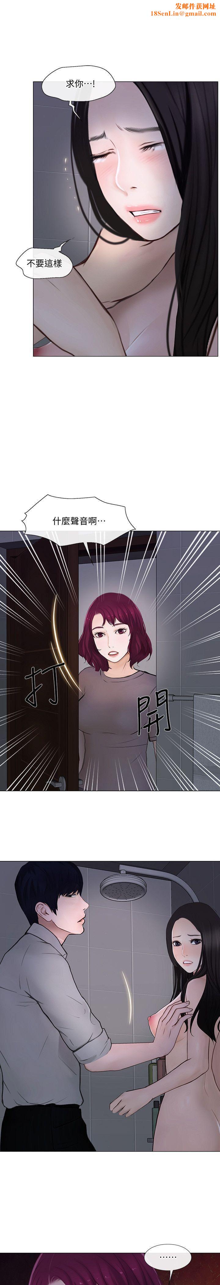 人夫的悸动第24话-好想占有书雅