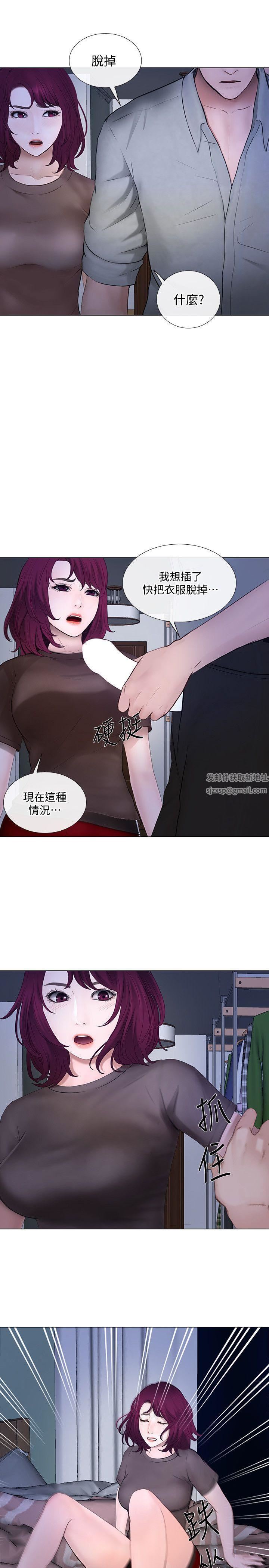 人夫的悸动第24话-好想占有书雅