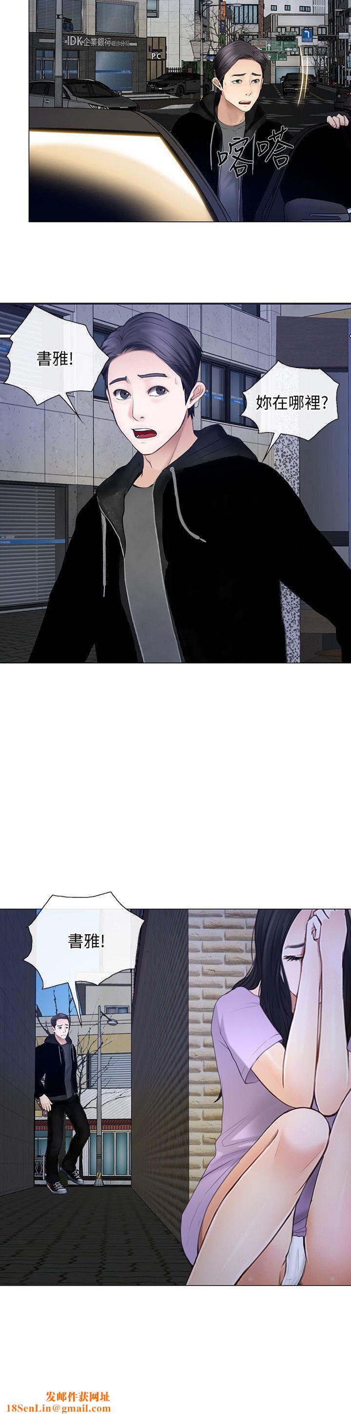 人夫的悸动第24话-好想占有书雅