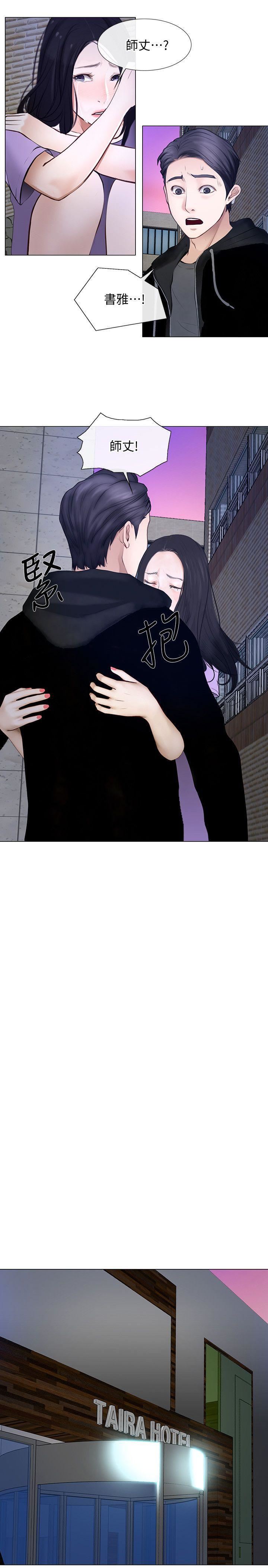 人夫的悸动第24话-好想占有书雅