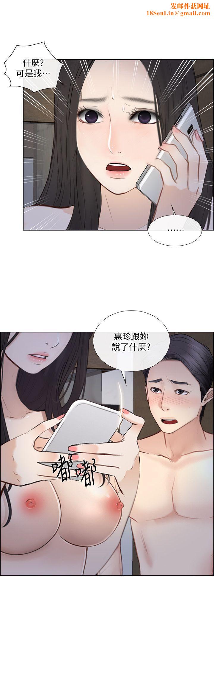 人夫的悸动第26话-两个女人的战争